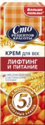 Крем для век, Сто рецептов красоты 20 мл Лифтинг и питание