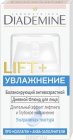 Крем для лица, Diademine (Диадемин) 50 мл Основная программа защита и увлажнение дневной