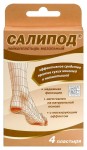 Лейкопластырь мозольный, Салипод 4 шт