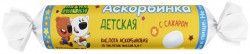 Аскорбинка детская аскорбиновая кислота с сахаром, табл. 20 мг / 2.9 г №10 ми-ми-мишки